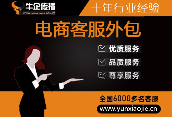泉州外包物流客服