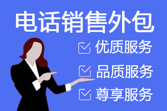 泉州网络客服外包