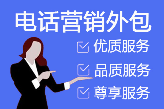 泉州专业客服外包