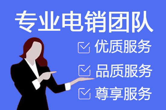 泉州热线客服外包