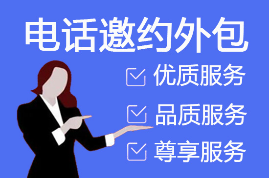 泉州客服公司外包