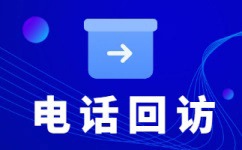 泉州热线咨询服务外包