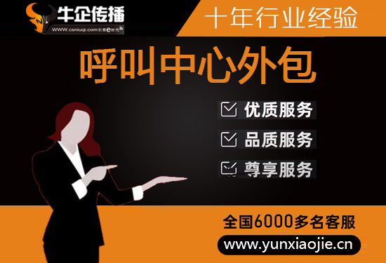 泉州网络在线客服外包