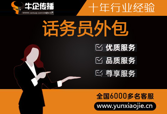 泉州天猫客服外包